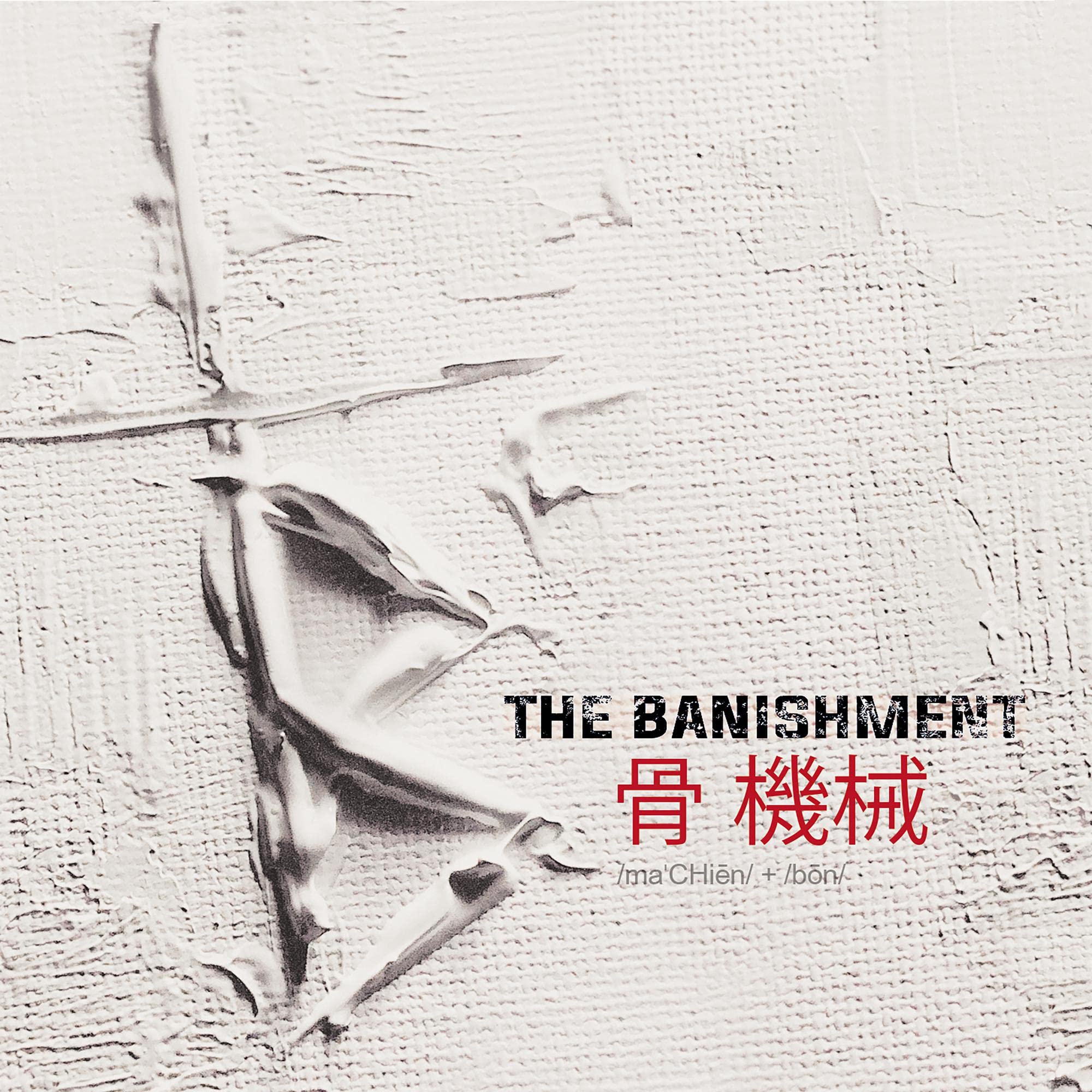 The Banishment Machine and Bone CD Fast Shipping New & OVP