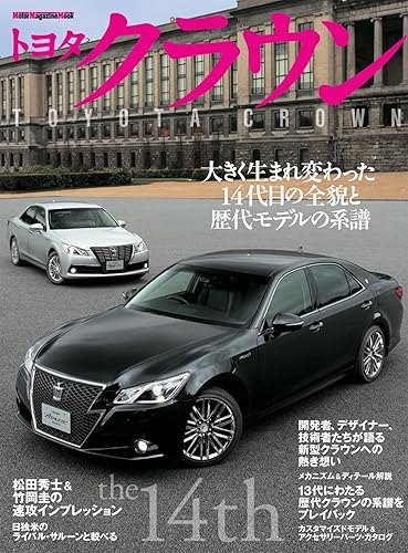 �ȥ西���饦�� (Motor Magazine Mook)