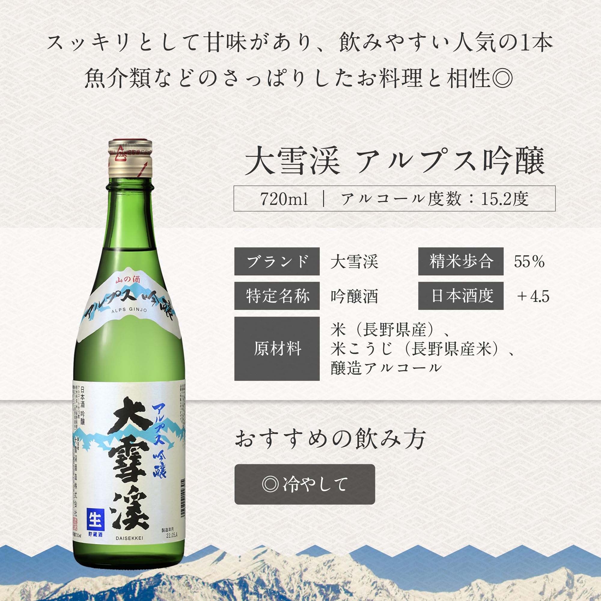 日本酒 Paru 阮籍 | Products | 七賢 | 山梨銘醸株式会社