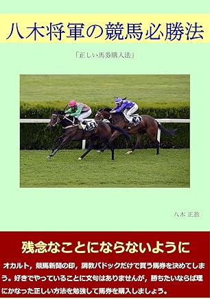 Amazones Japonés Carreras De Caballos Equitación Y - 