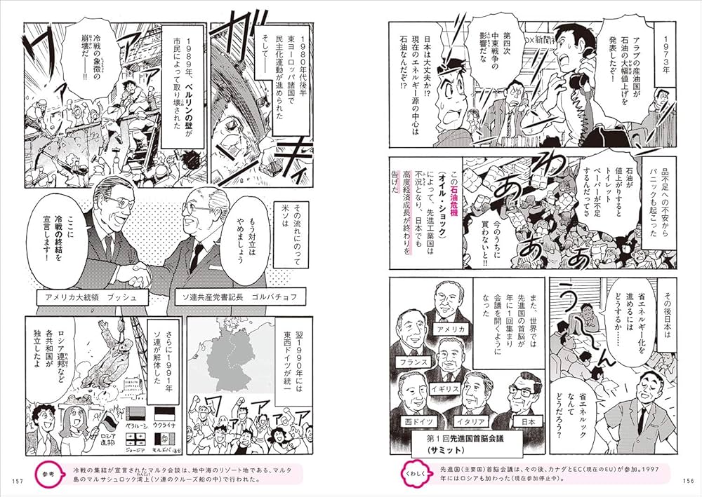 格安ほぼ新品 マンガでわかる中学シリーズ セットで 社会地理