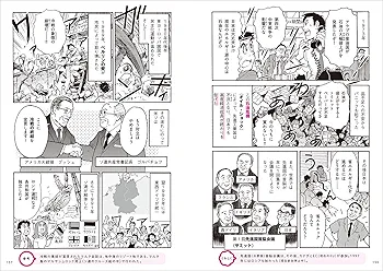 格安ほぼ新品　マンガでわかる中学シリーズ　セットで　社会地理公民歴史英語数学 格安ほぼ新品 マンガでわかる中学シリーズ セットで 社会地理