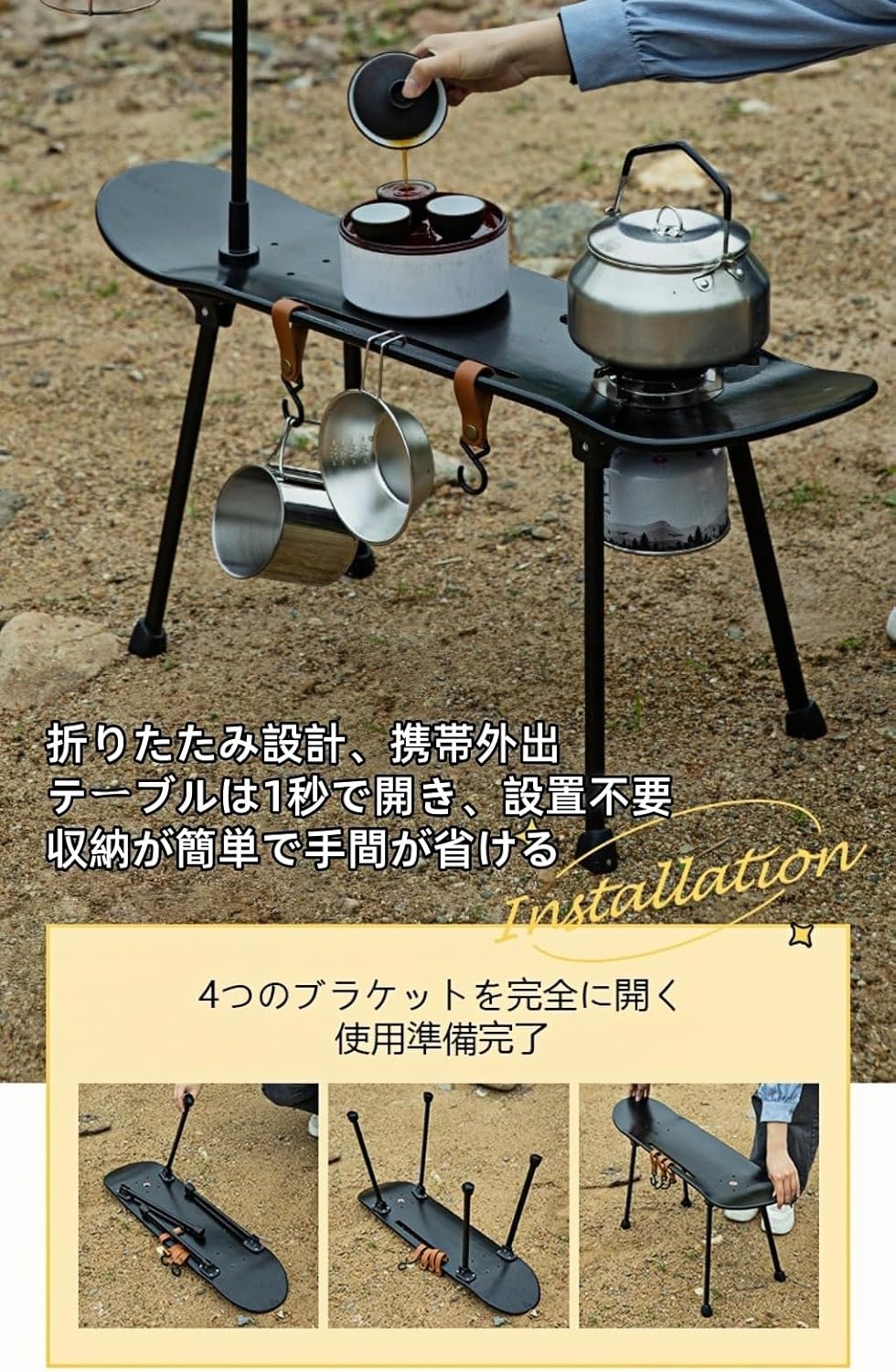 スケートボード 折りたたみテーブル ストーブ付き キャンプ