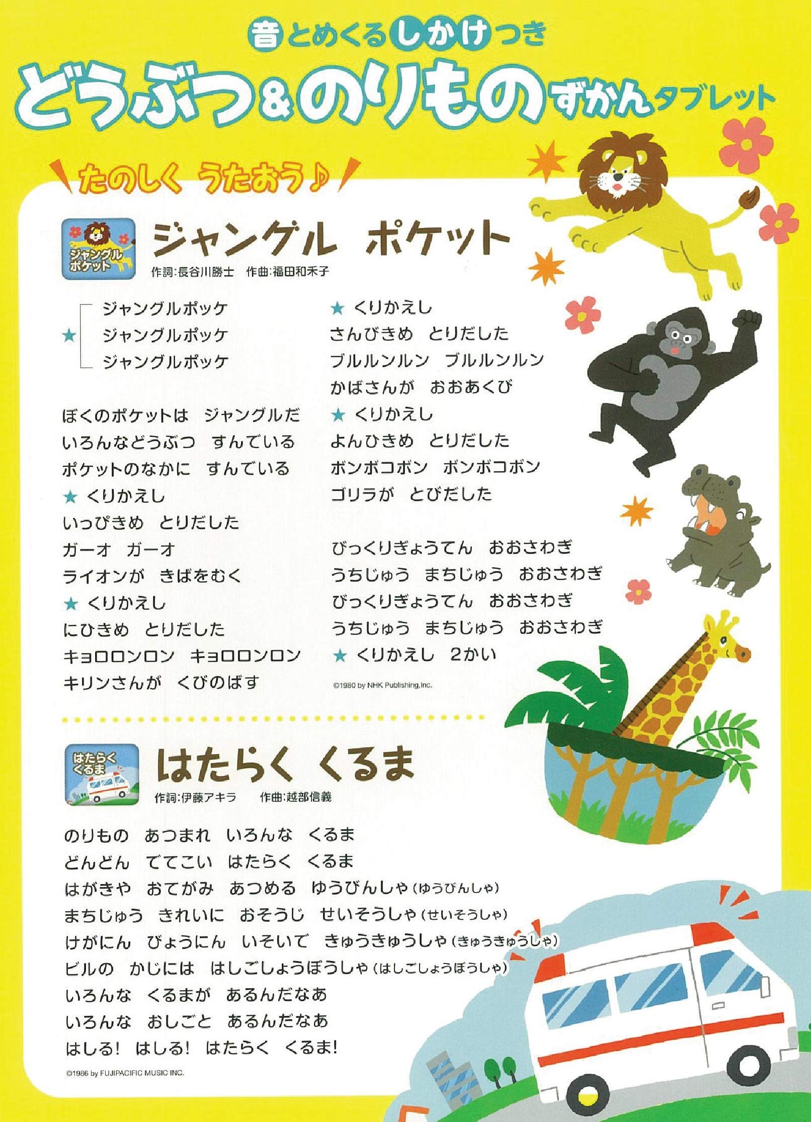 音でる 知育絵本 どうぶつ のりものずかんタブレット 音とめくるしかけつき 音でる知育絵本シリーズ 朝日新聞出版 本 通販 Amazon