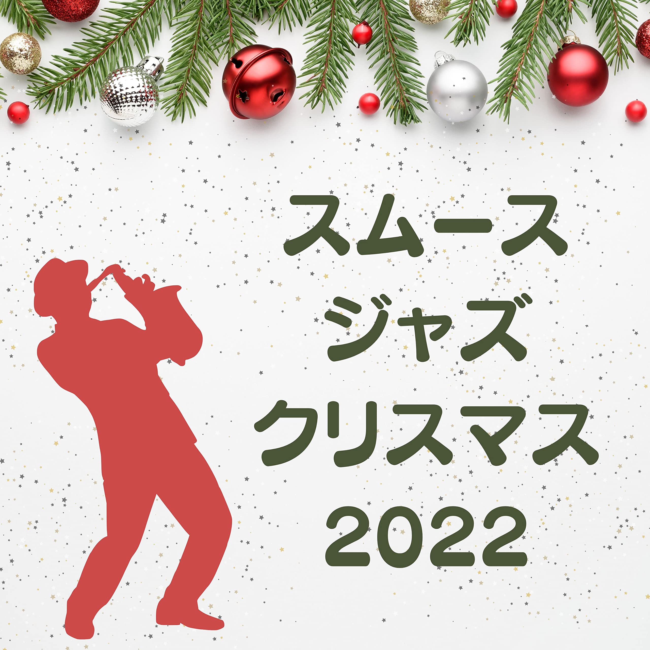 サックス ジャズ Rhythm