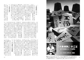 将棋世界 2025年11月号 | 「将棋世界」編集部, 「将棋世界」編集