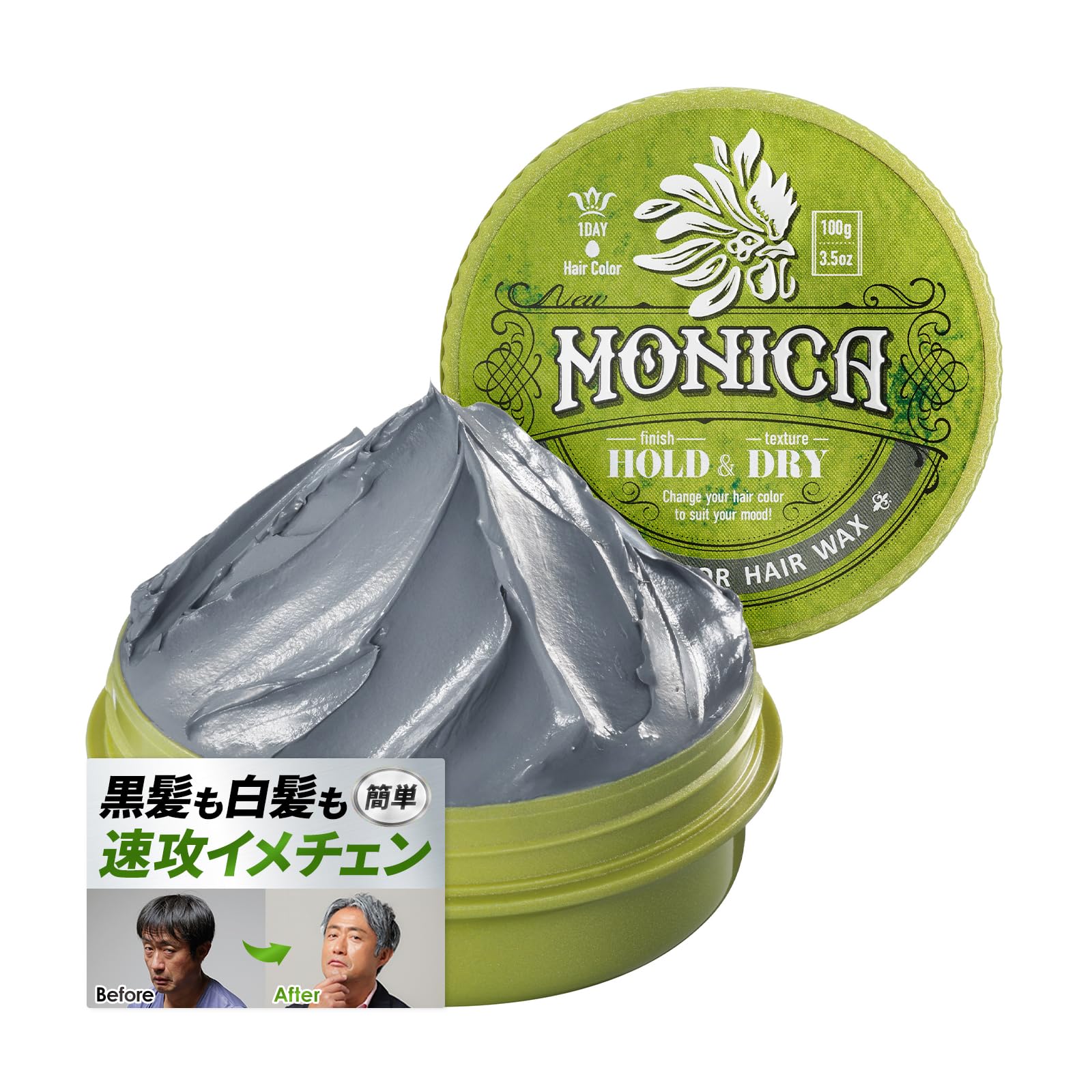 Amazon.co.jp: ニューモニカ カラーワックス グレー 100g シャンプーで