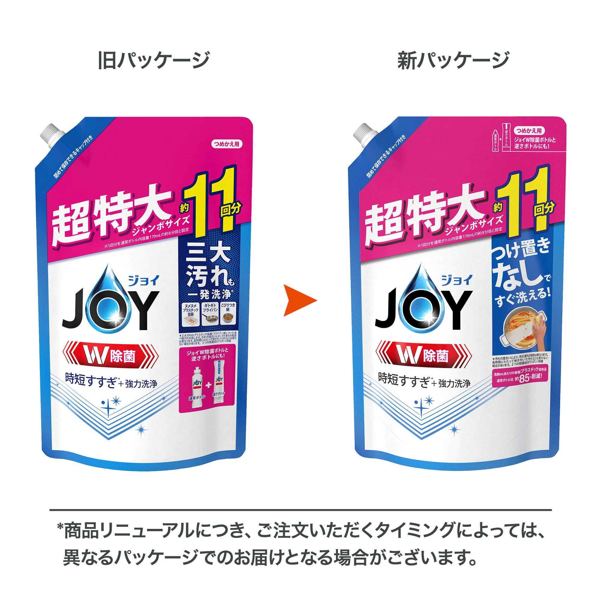 ジョイ 大容量 W除菌 食器用洗剤 さわやか微香 詰め替え 1,425mL