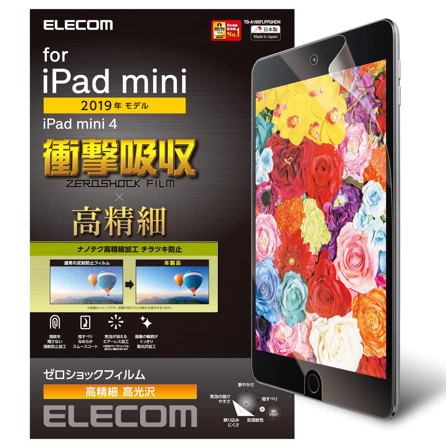 Amazon.co.jp: エレコム iPad mini (2019)、iPad mini 4 (2015 