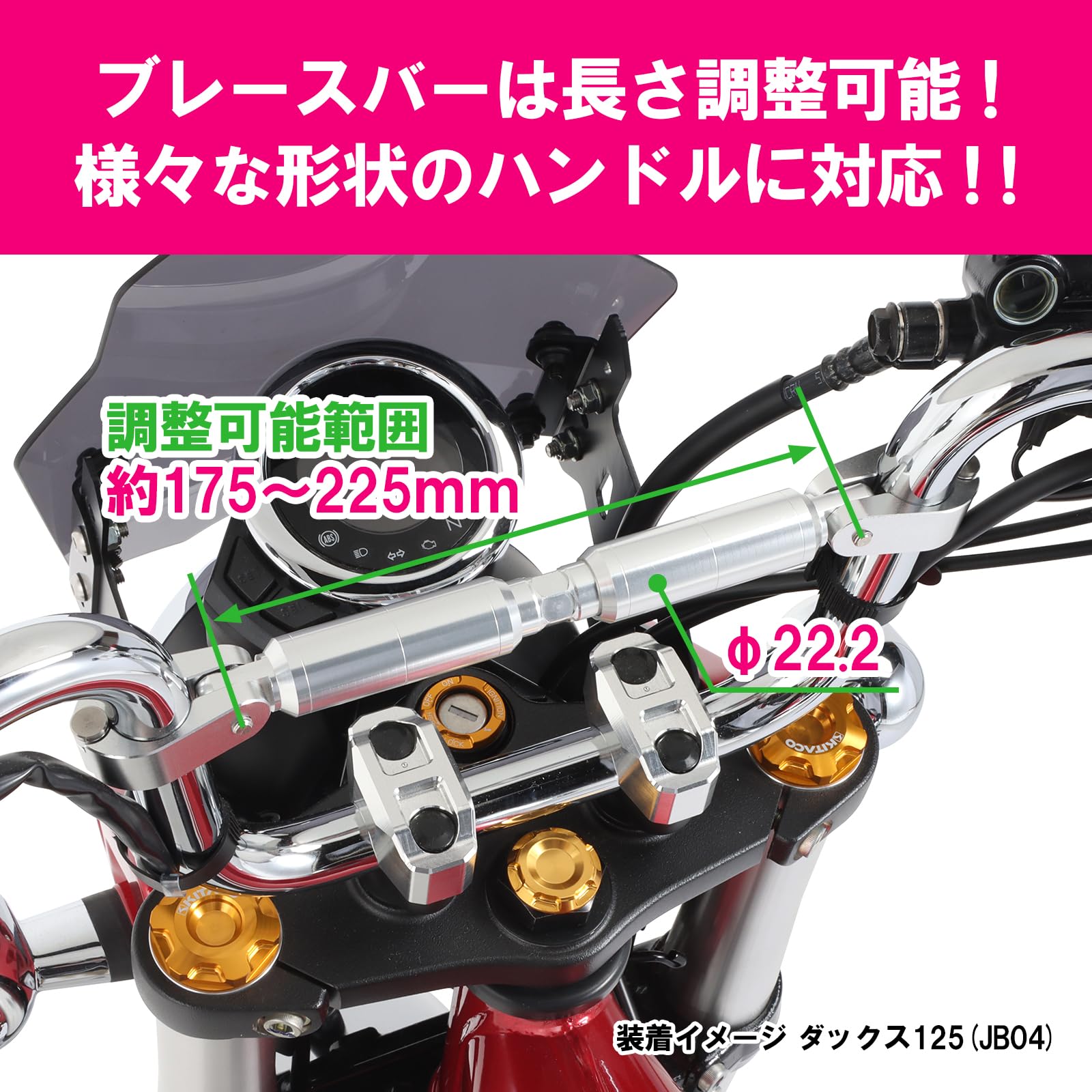 Amazon | キタコ(KITACO) ハンドルブレース (シルバー) 長さ調整可能