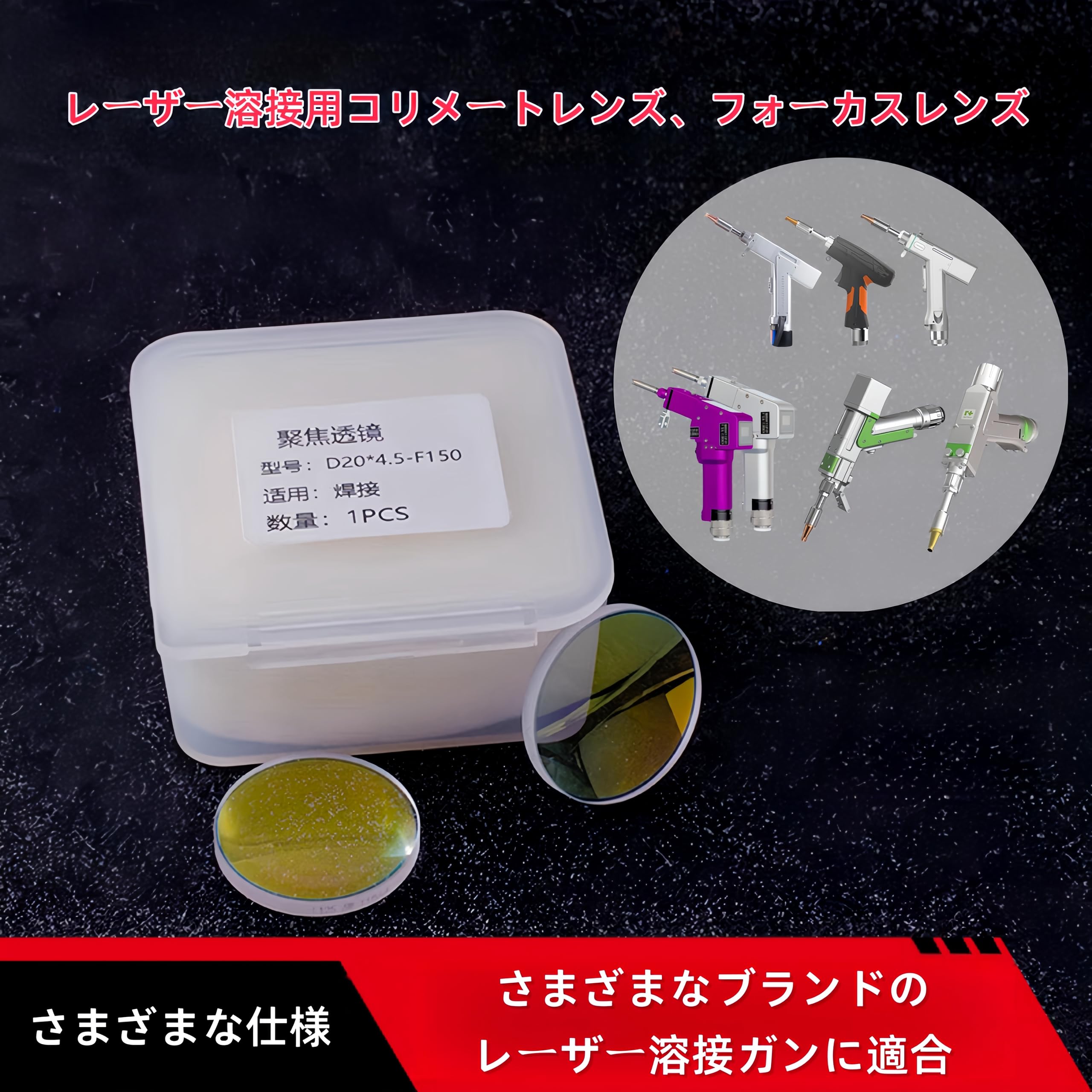 Amazon | DMK レーザーレンズレーザー溶接レンズレーザー Amazon | DMK レーザーレンズレーザー溶接レンズレーザー