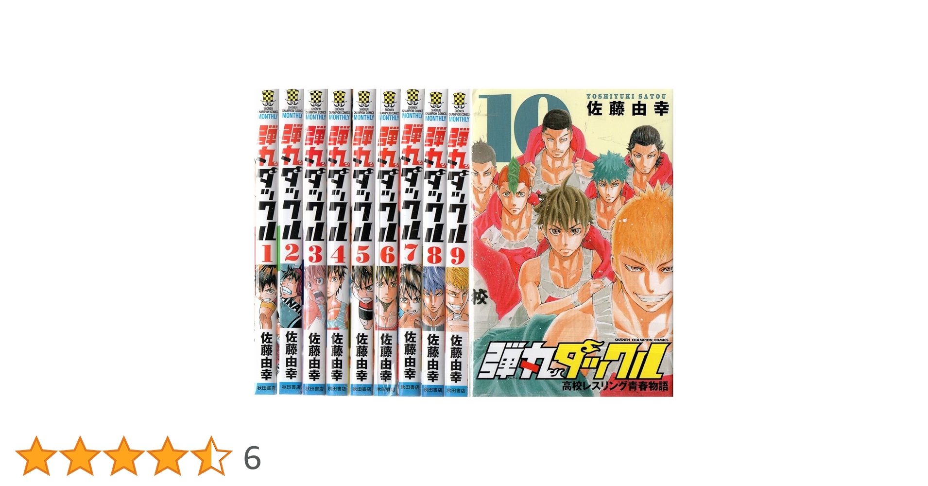 弾丸タックル コミック 1-10巻セット (少年チャンピオン・コミックス) Amazon.co.jp: 弾丸タックル コミック 1-10巻セット (少年