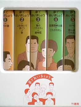 【ポン吉】ＶＨＳ　ミセスシンデレラ全４巻＋黒い家１巻　計５巻 Amazon.co.jp: 夢であいましょう（全5巻セット）[VHS] : 坂本九