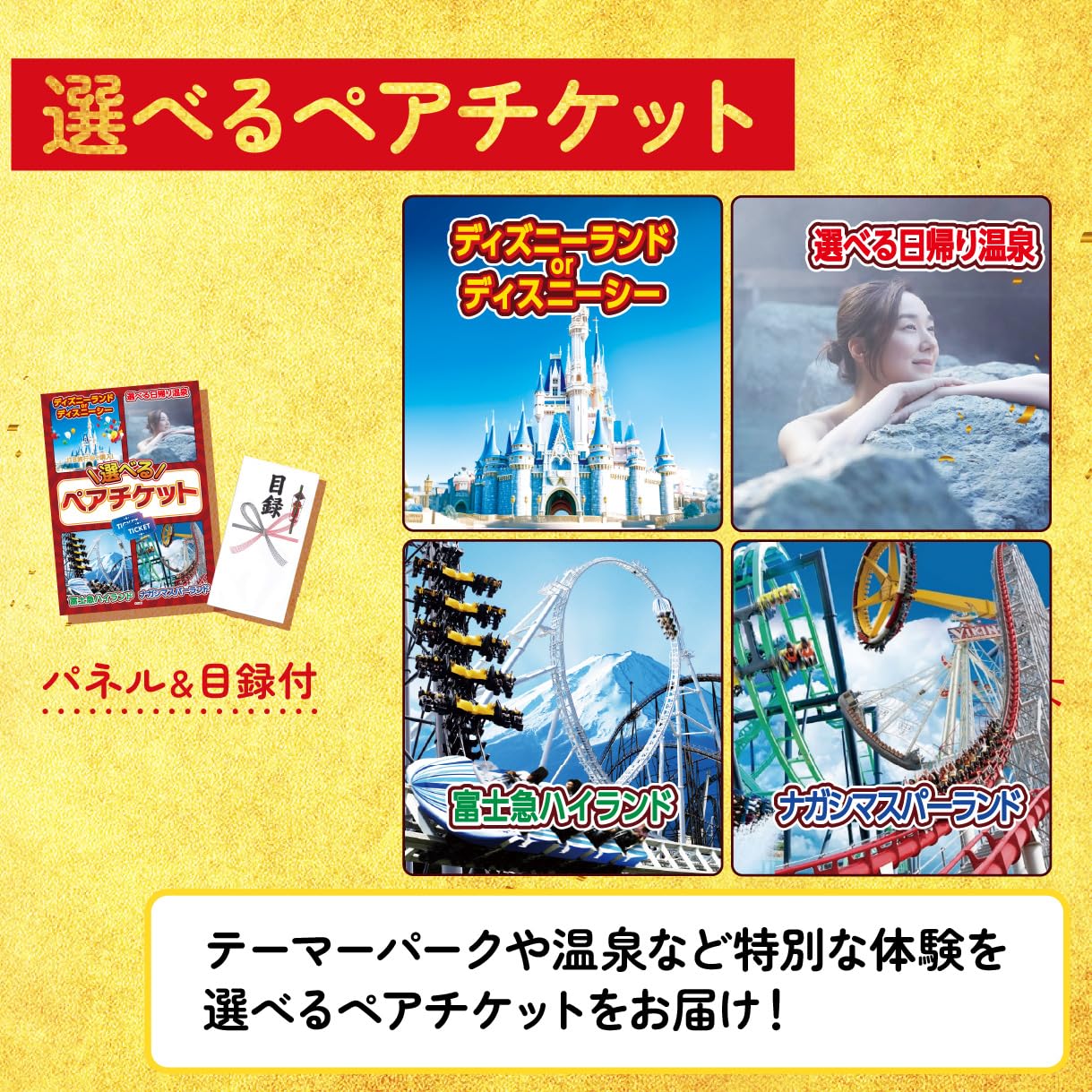 Amazon.co.jp: 景品パラダイス 景品 単品 選べる ペア チケット
