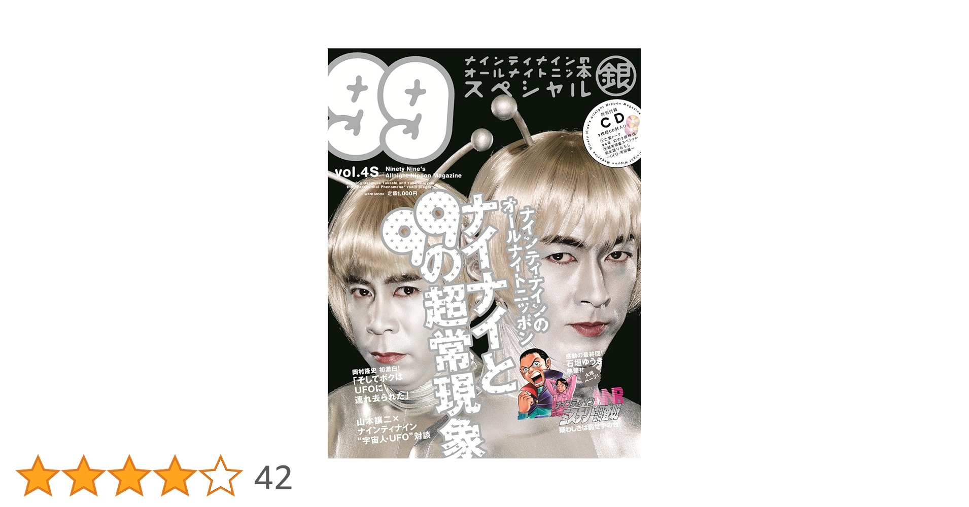 ナインティナインのオールライトニッ本　vol1,3,4S,4G ナインティナインのオールライトニッ本 vol1,3,4S,4G Amazon.co