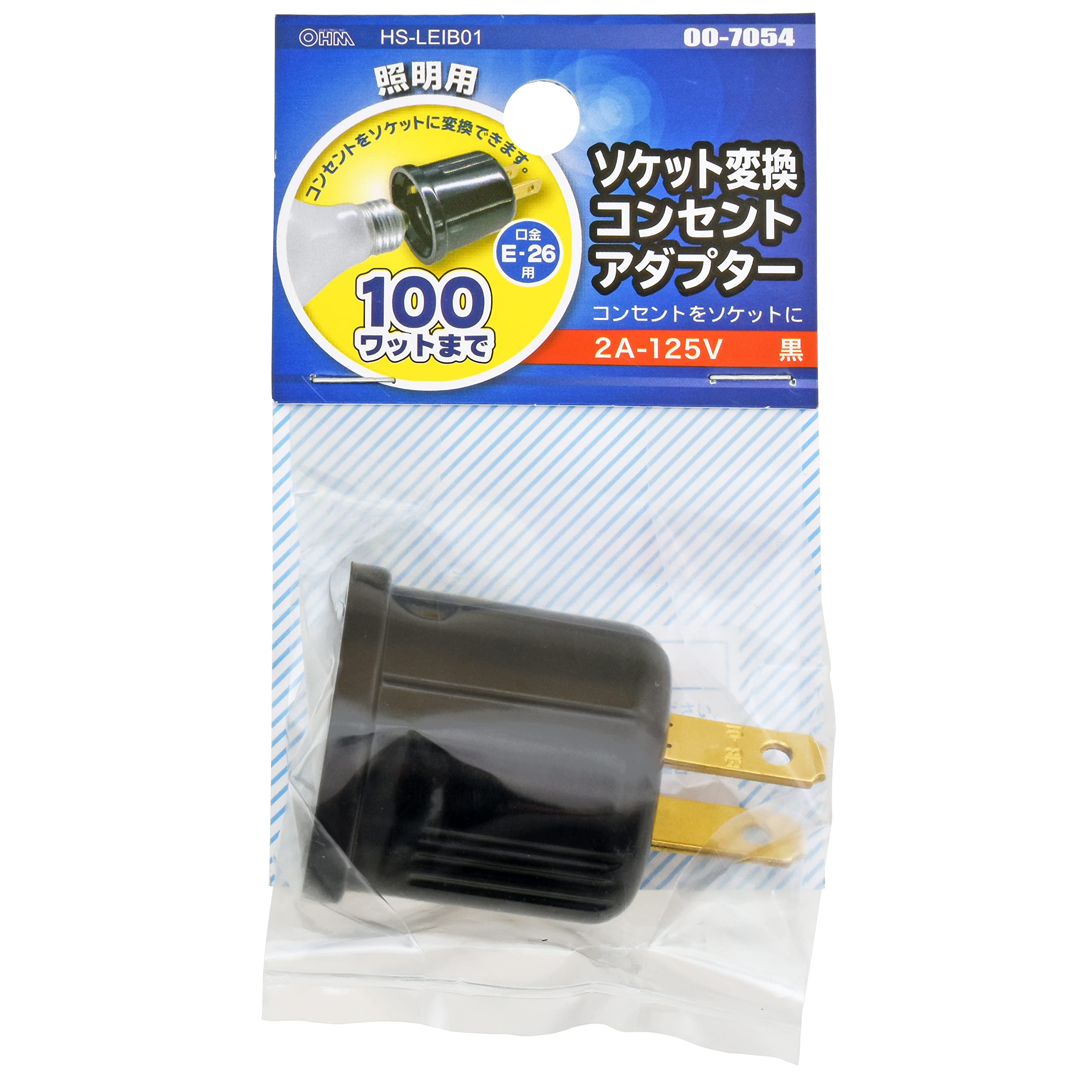 Amazon オーム電機 ソケット変換コンセントアダプター E26用 ソケット付きコンセントプラグ Hs Leib01 00 7054 Ohm ブラック オーム Ohm 口金変換アダプタ 通販