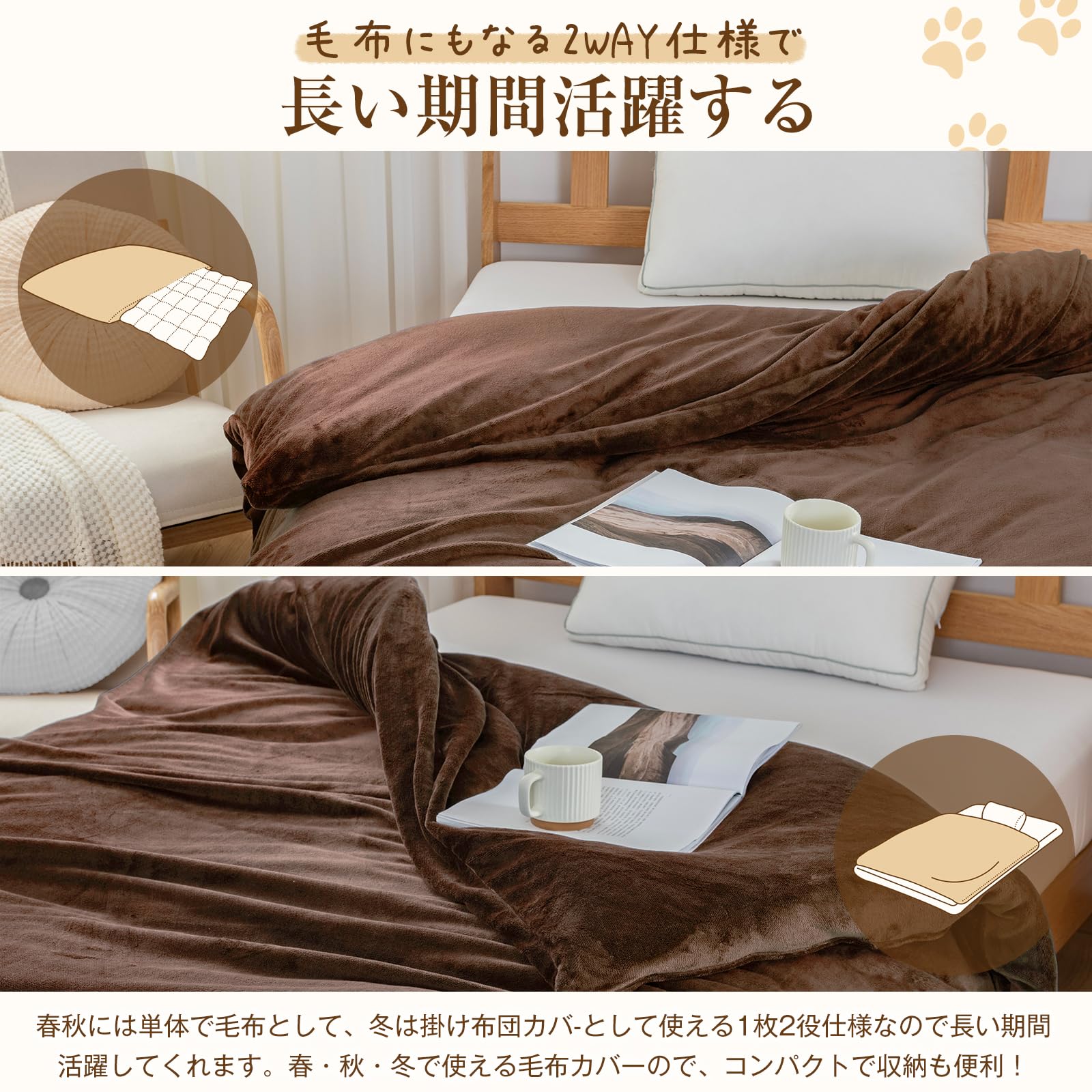 Amazon｜掛け布団カバー ダブル 冬 フランネル あったか 洗える