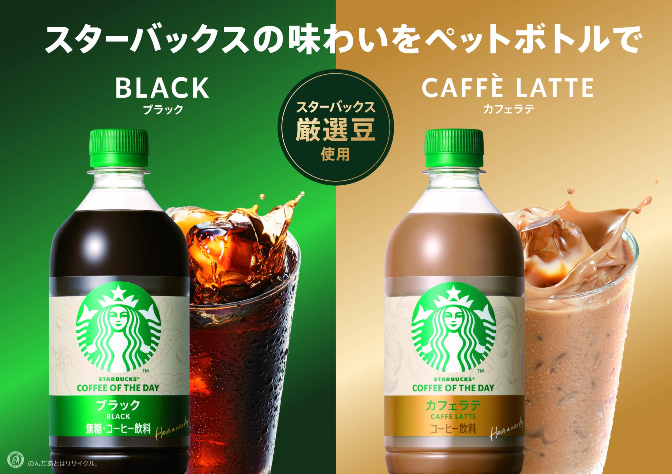 Amazon.co.jp: サントリー スターバックス COFFEE OF THE DAY