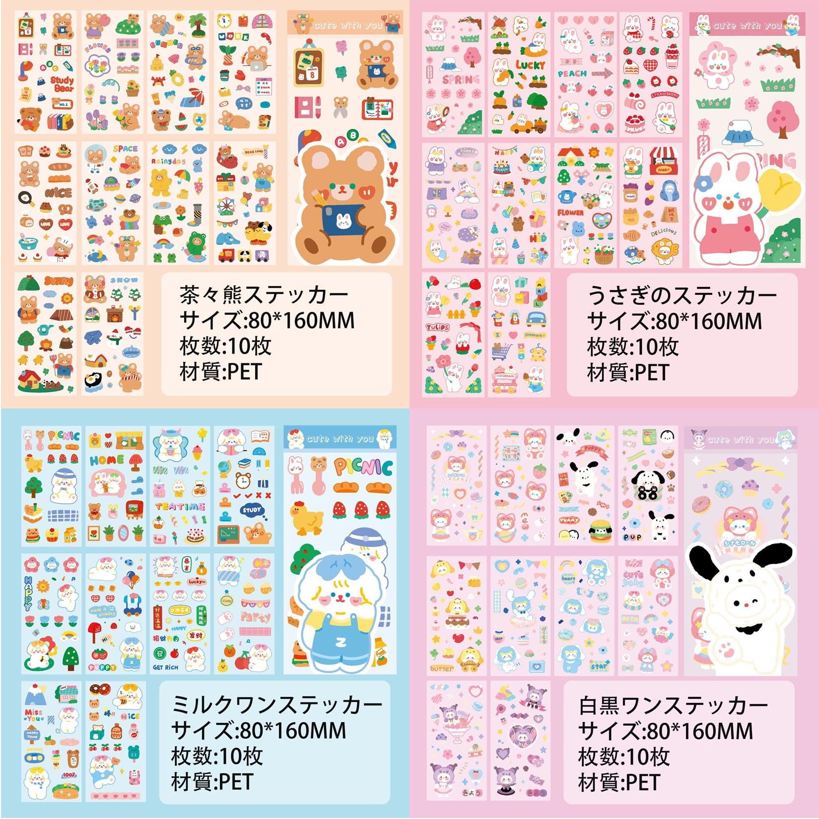 Amazon | ステッカー シール かわいい 動物 キャラクター 犬 ウサギ