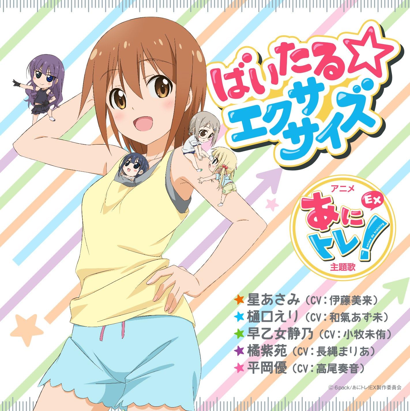 Asami Hoshi (CV: Miku Ito), Eri Higuchi (CV: Azumi Waki), Shizuno Saotome (CV: Miyu Komaki), Shion Tachibana (CV: Maria Naganawa), Yu Hiraoka (CV: Kanon Takaoka) - Vital Exercise [Japan CD] ESER-33
