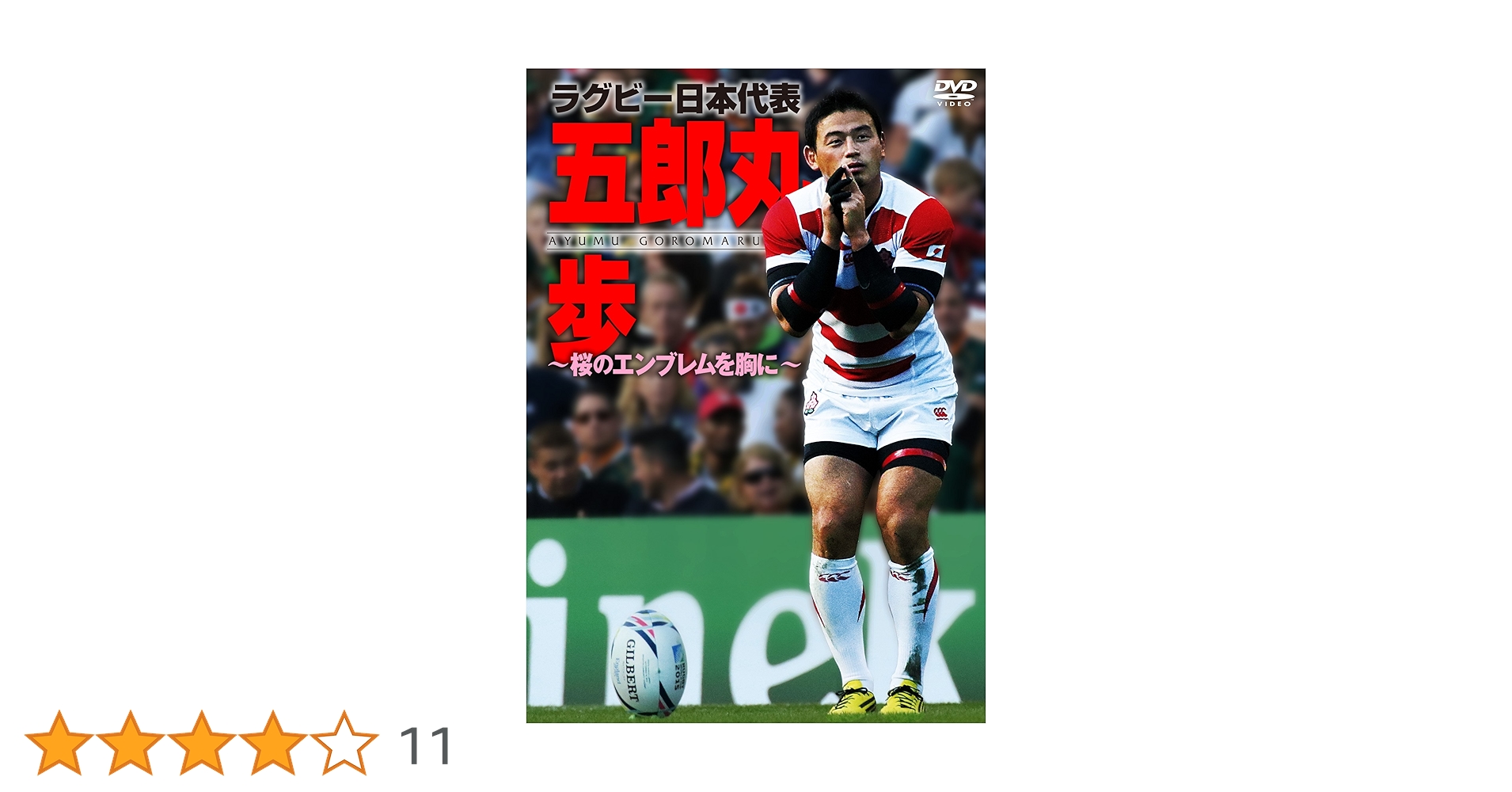 大学ラグビー激闘史 1992年度～1996年度 DVD-BOX〈5枚組〉 大学ラグビー激闘史 1992年度～1996年度 DVD-BOX〈5枚組〉