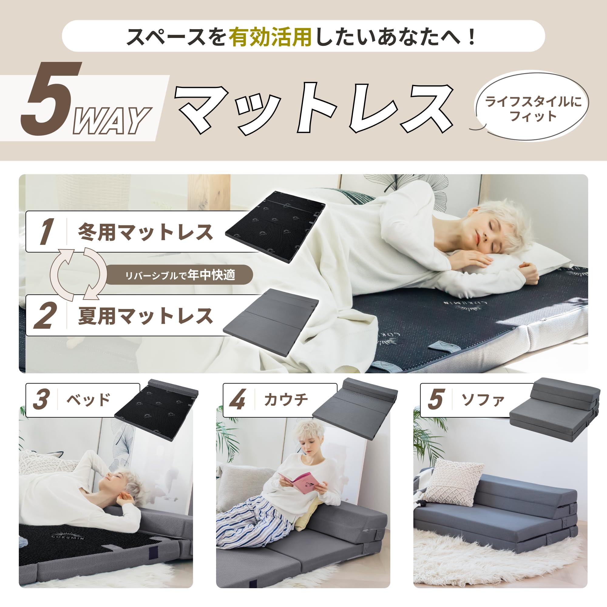 Amazon｜GOKUMIN ソファーマットレス 34D 2層高反発 厚み8cm