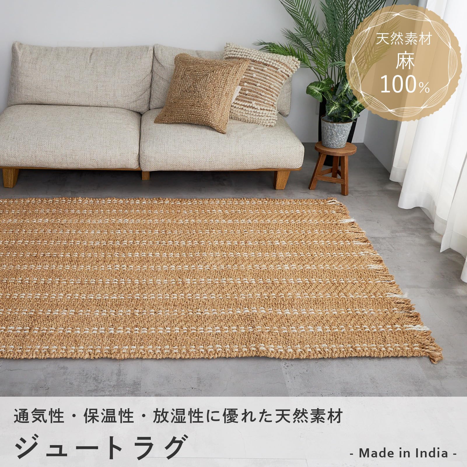 Amazon | グラムスタイル ジュート ラグ ラグマット 麻 手織り 長方形