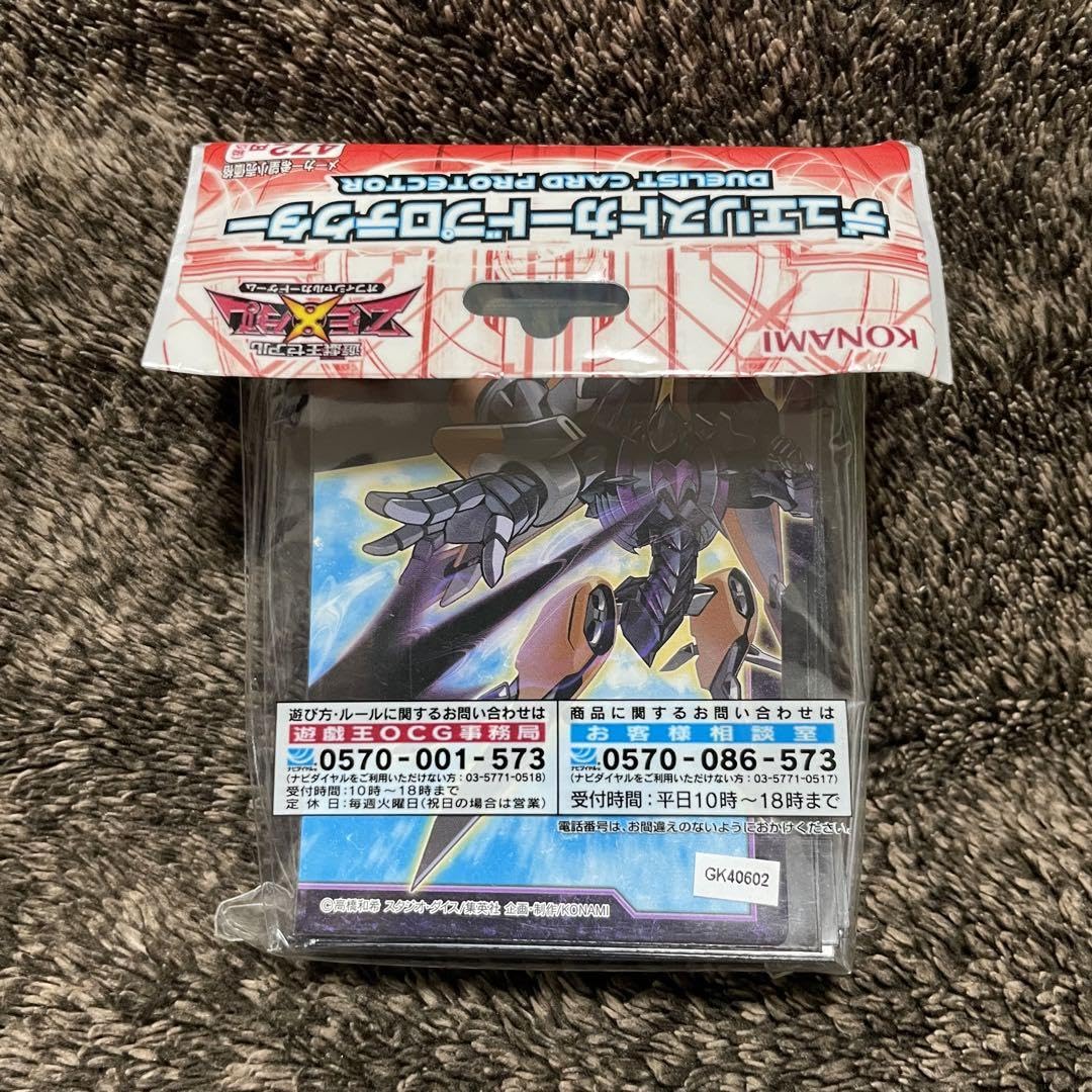 早いもの勝ち 遊戯王 デュエリストカードプロテクター 70枚入り 神代