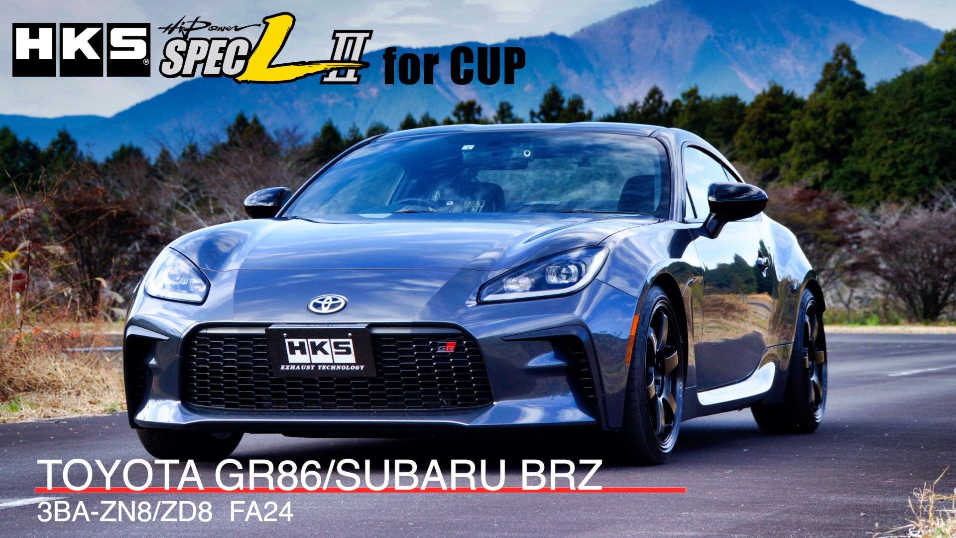 Amazon | HKS 自動車用スポーツマフラー ハイパワースペックL II GR86 