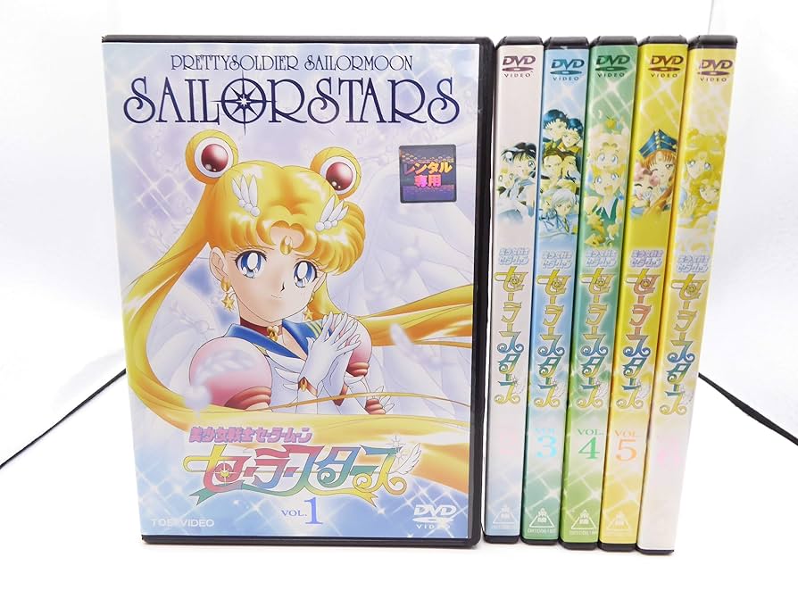 美少女戦士セーラームーン セーラースターズ DVD BOX 全巻 全6巻 Amazon.co.jp: 美少女戦士セーラームーン セーラースターズ DVD