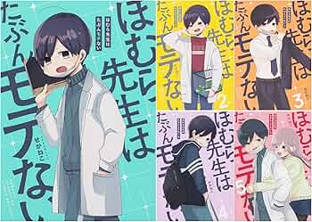 ほむら先生はたぶんモテない 直筆サイン入りポストカード せかねこ