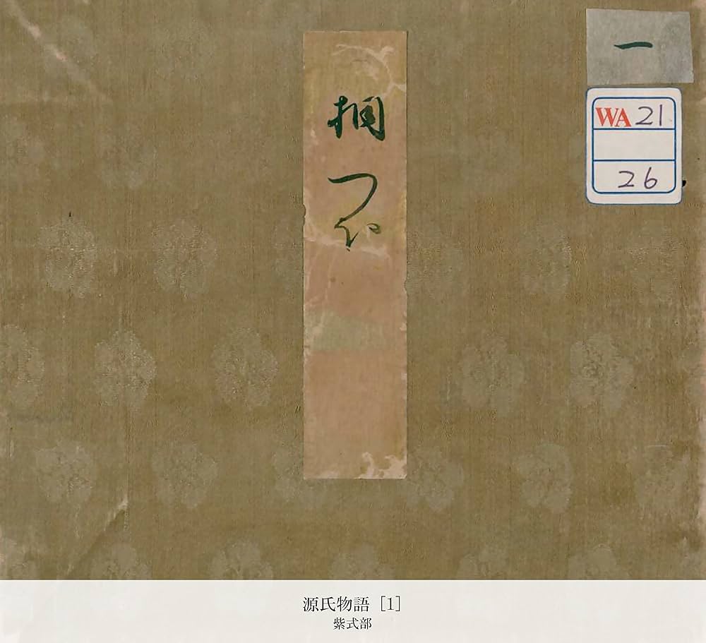 K.YairiJapone,源氏物語 K.YairiJapone,源氏物語 Amazon.co.jp: 源氏物語 全 : 紫式部