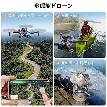 Amazon.co.jp: ドローン カメラ付き GPS搭載 4K動画 HYTOBP