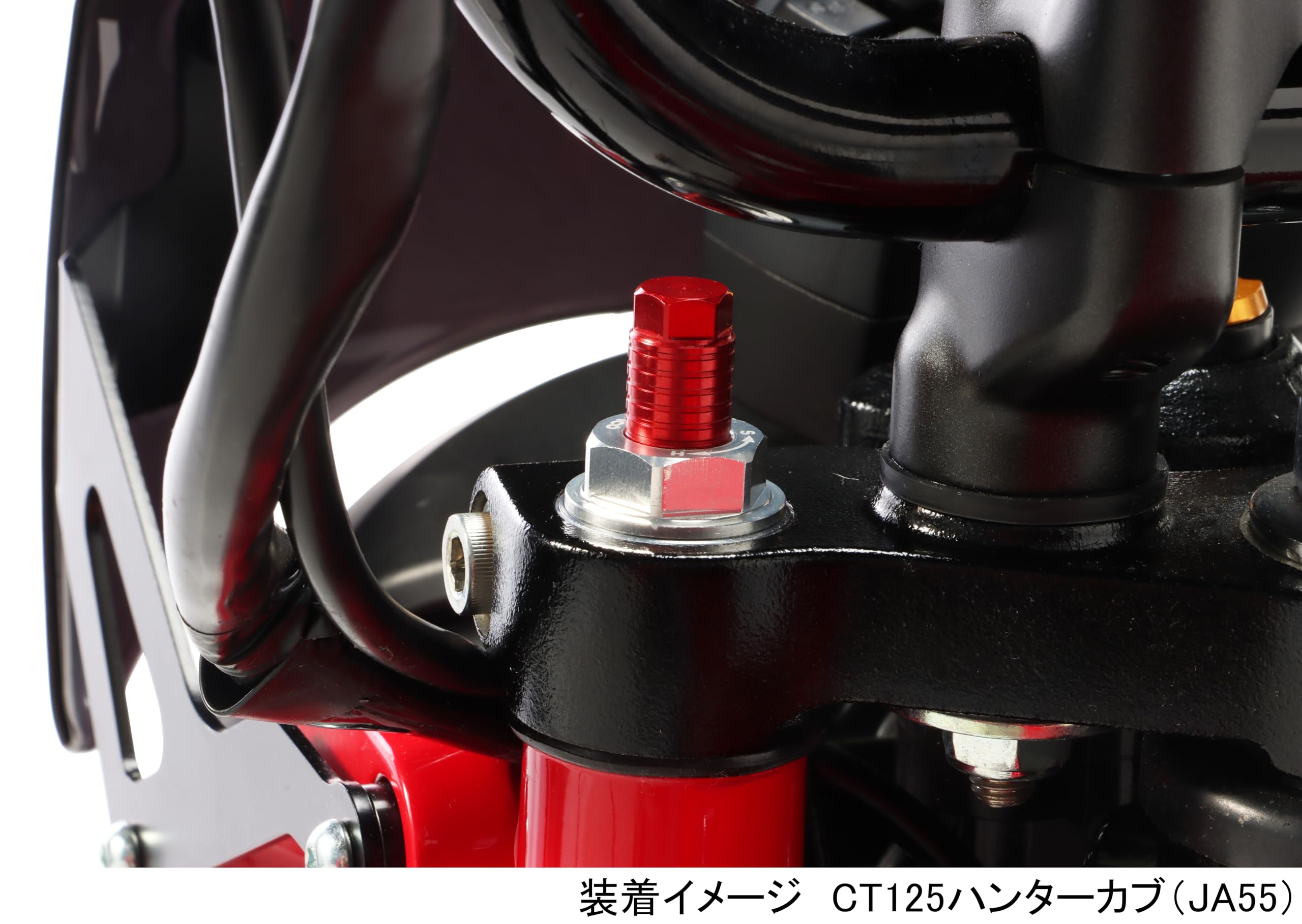Amazon | キタコ(KITACO) イニシャルアジャスターセット CT125ハンター 