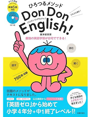 小学生英語 参考書 通販 Amazon