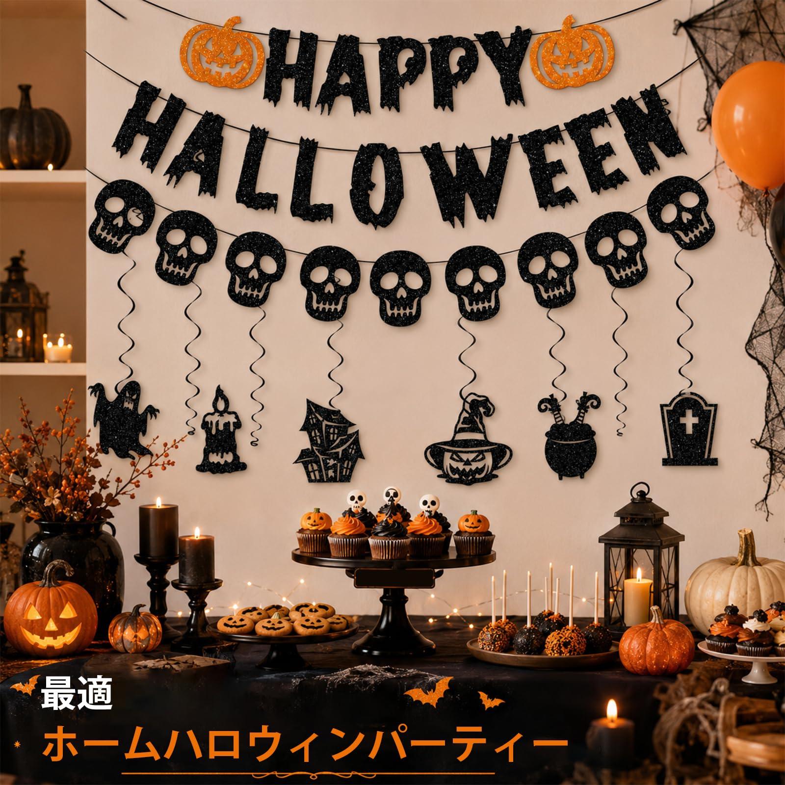 Amazon.co.jp: ハロウィン 飾りセット 9本セット HAPPY HALLOWEEN