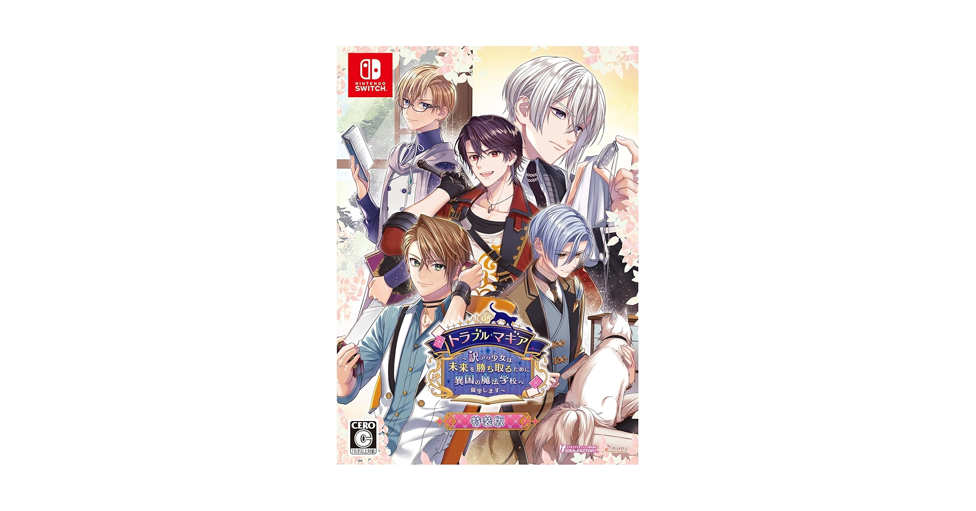 Switchソフト　トラブルマギア　特装版　予約特典CD付 Switch トラブル・マギア 特典CD付き トラブル・マギア 特装版