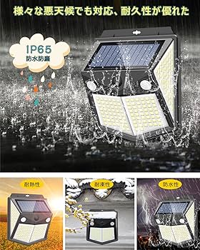 Amazon.co.jp : 「昇級版 2つ高感度センサー」ソーラーライト