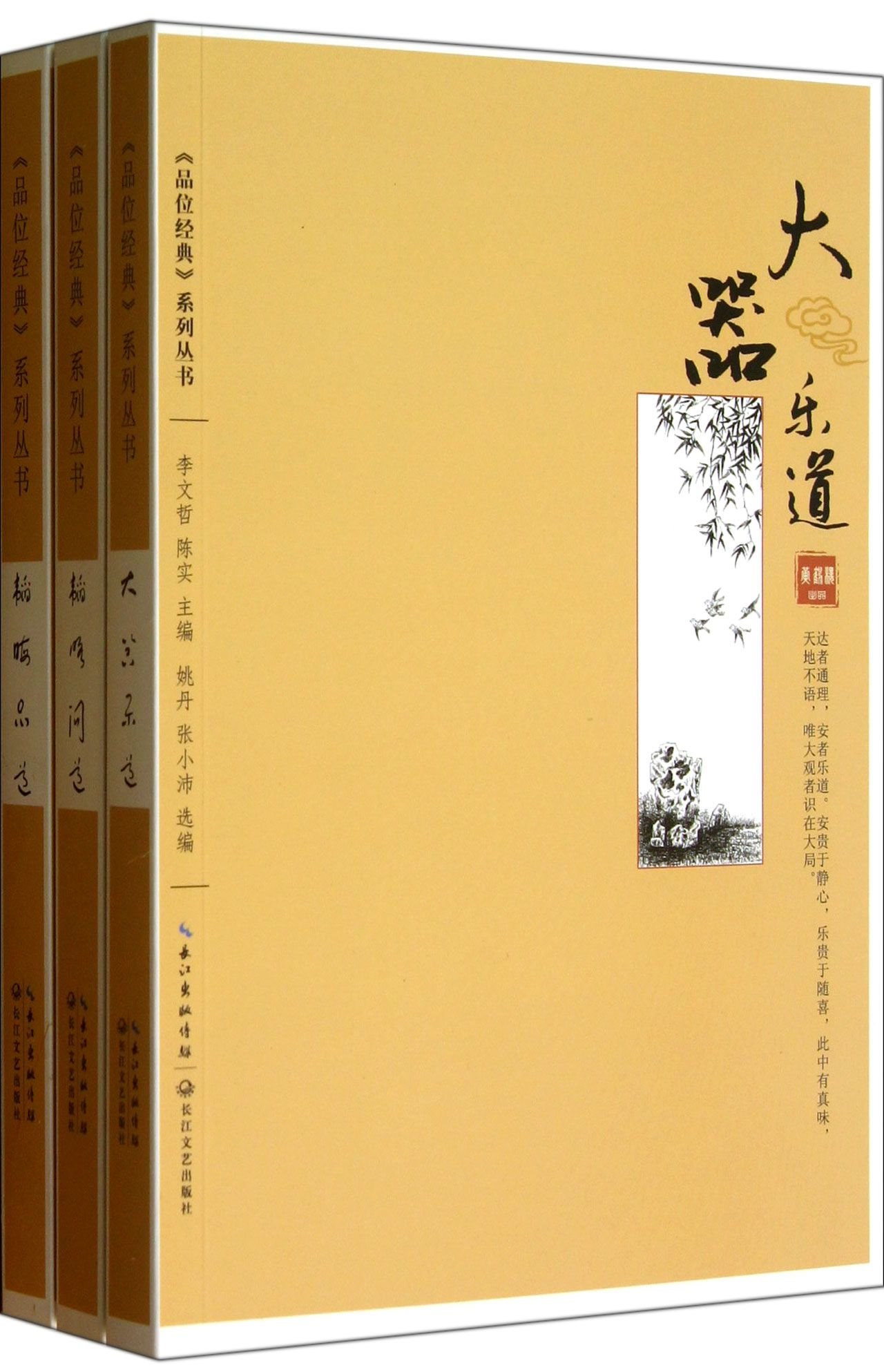 Graded Classic Series (3 volumes) (Chinese Edition)