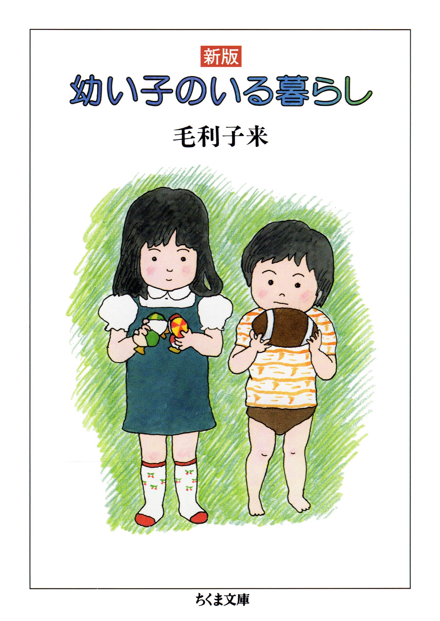 【中古】 保育小児医学 新版/新読書社/毛利子来 Amazon.co.jp: 毛利 子来: 本、バイオグラフィー、最新アップデート