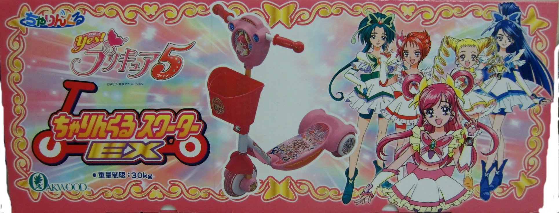 Amazon.co.jp: ちゃりんくる イエスプリキュア 5 ちゃりんくる