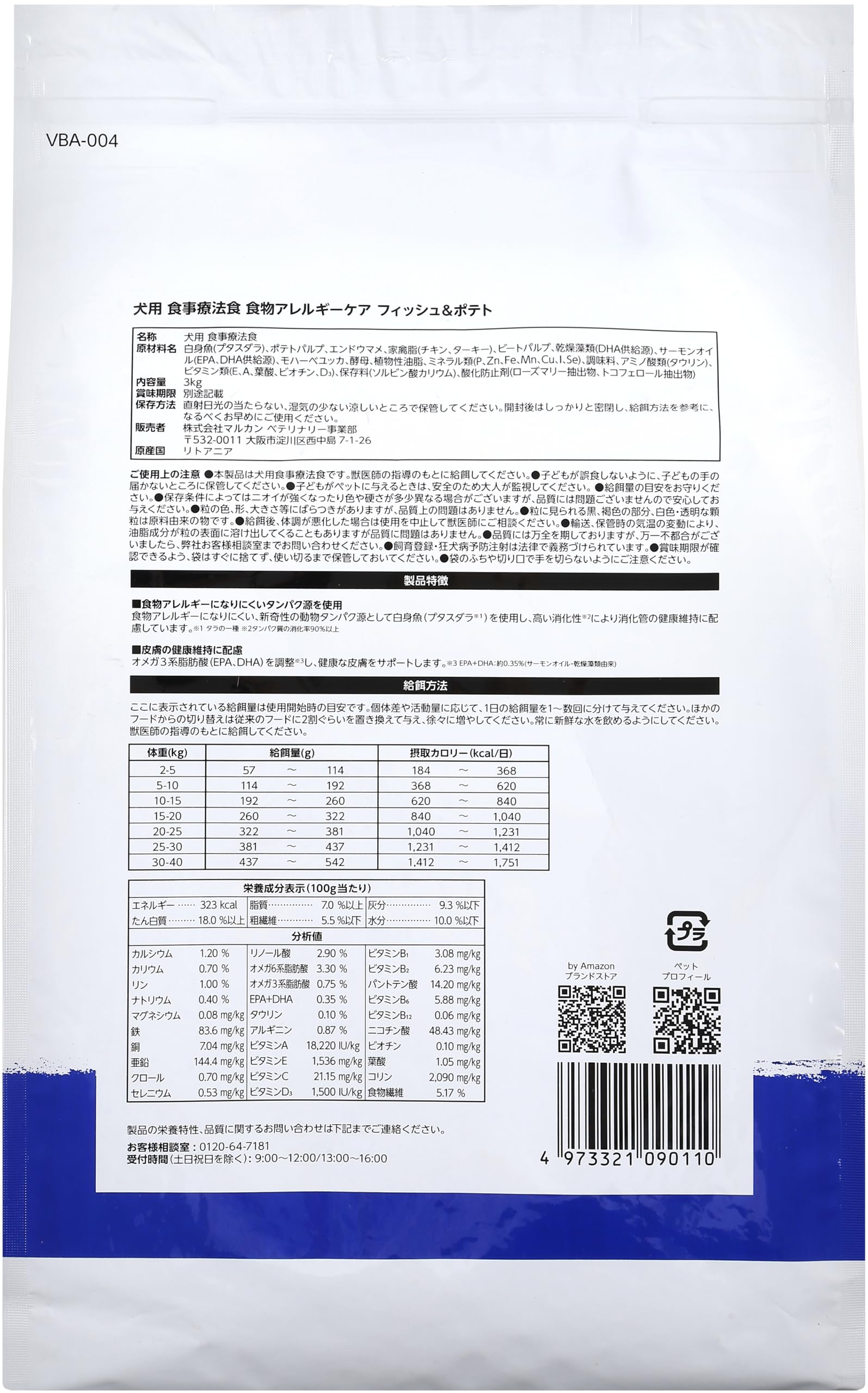 Amazon.co.jp: by Amazon 犬用食事療法食 食物アレルギーケア