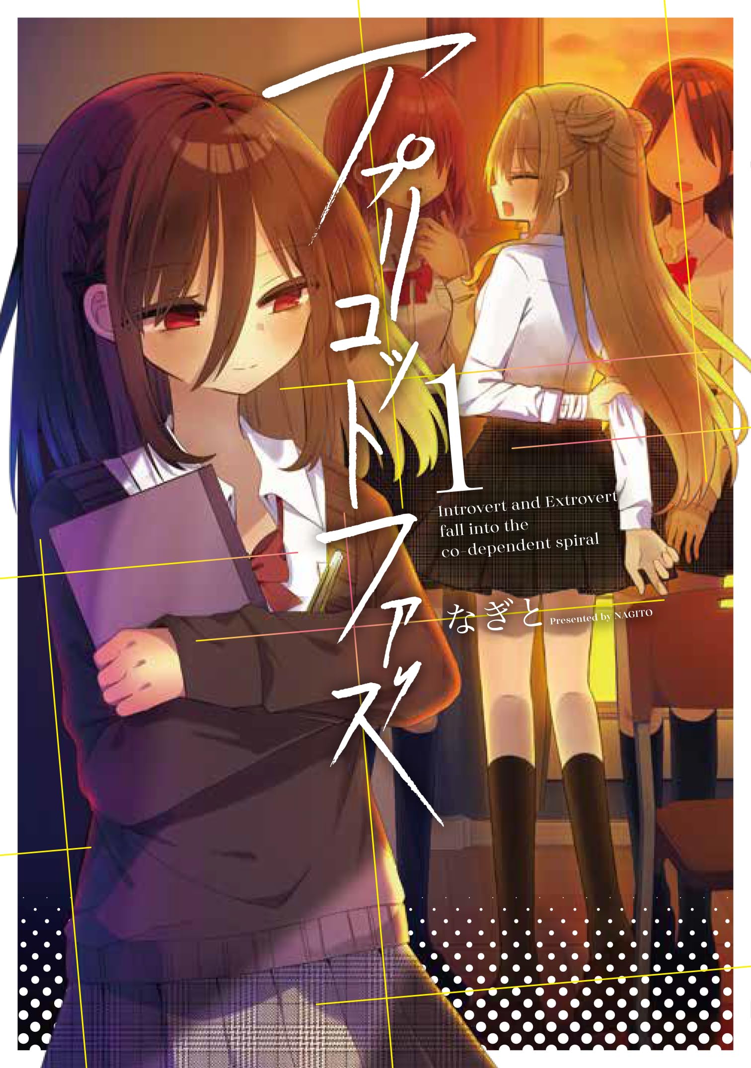 アプリコットファズ 1 サイン本 81co7sHXA1L.jpg