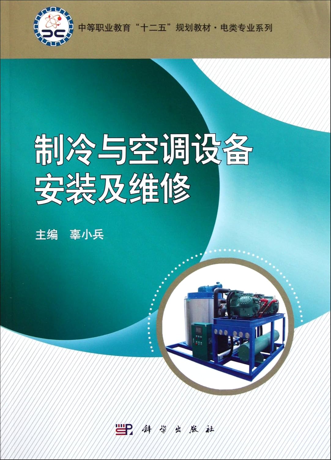 Amazon.in Buy Refrigeration and Air Conditioning Equipment Installation and Maintenance (12th