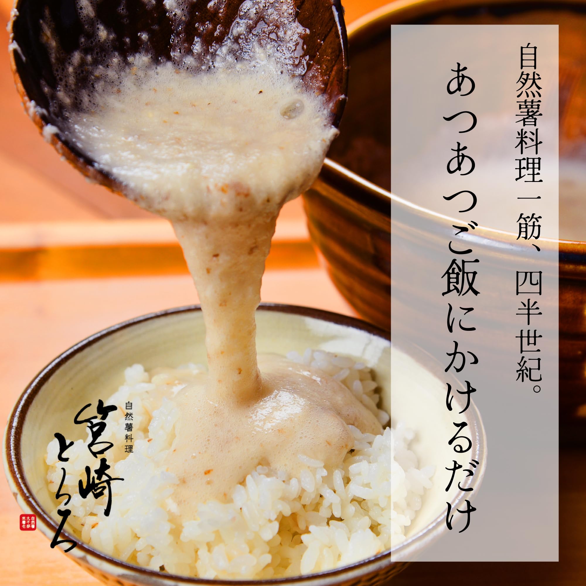 Amazon.co.jp: 筥崎とろろ 自然薯のだしわりとろろ 冷凍 個包装 無添加