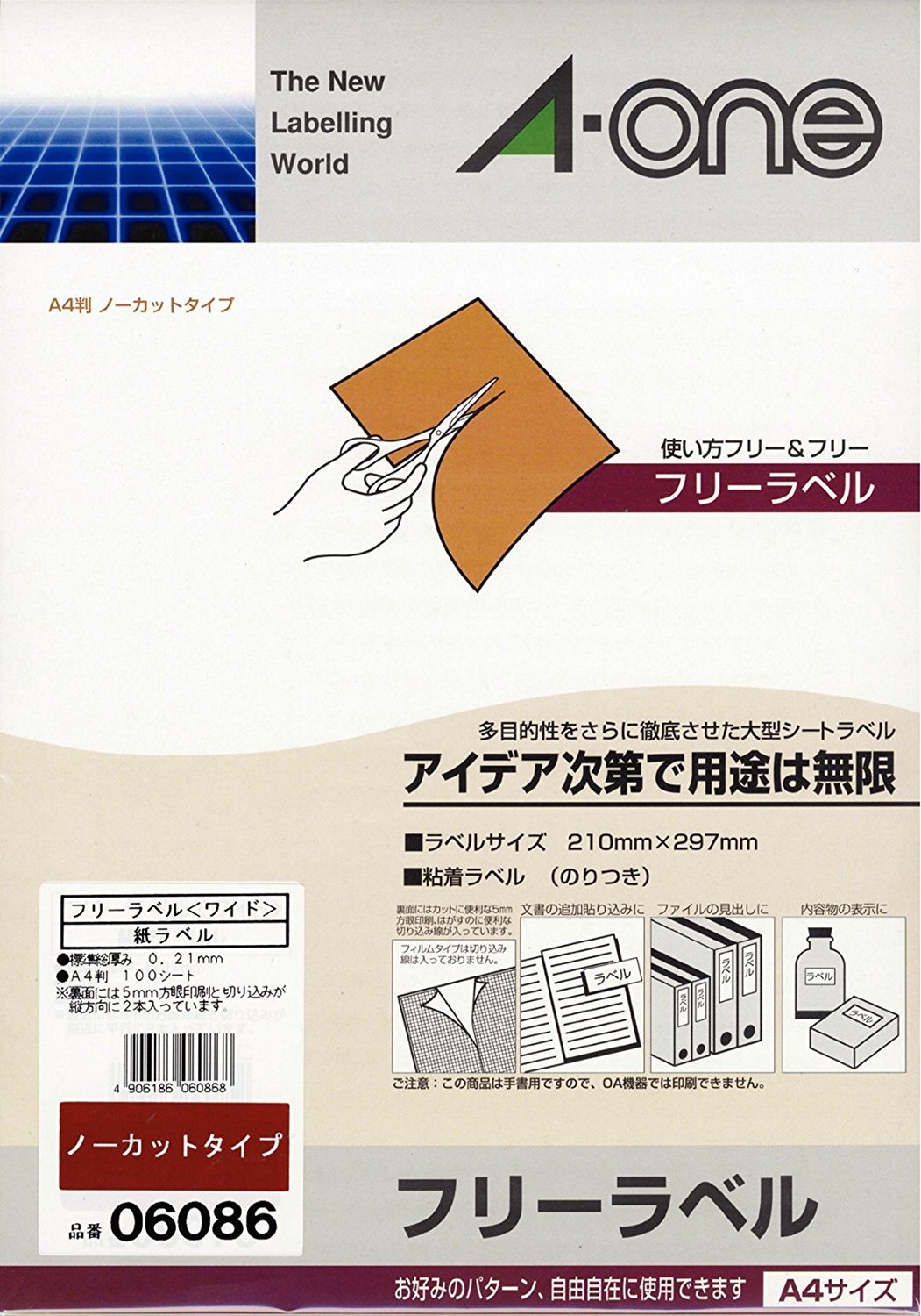 【数量限定】エーワン フリーラベル 手書き用 A4 100枚 06086 Amazon.co.jp: エーワン フリーラベル 手書き用 A4 100枚 06086