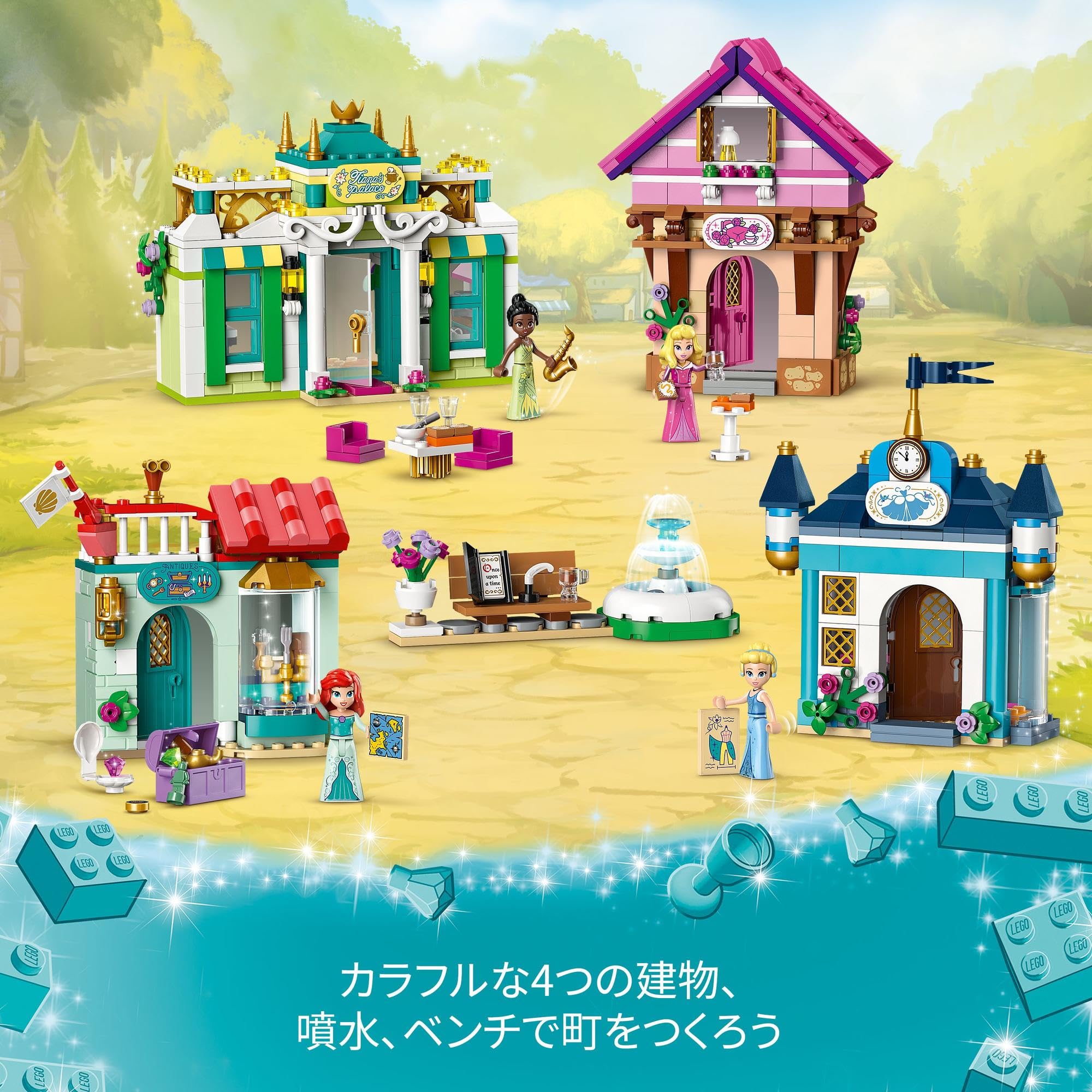 ディズニープリンセスの町の冒険
