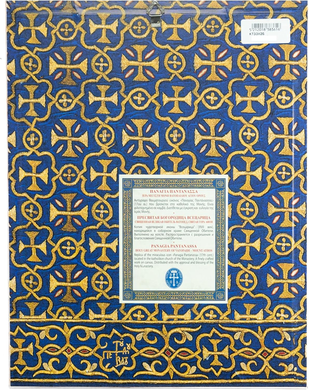 VATOPEDI MONASTERY Panagia Pantanassa 17th-century Replica of the Miraculous Icon from Mount Athos (33 x 26 cm)