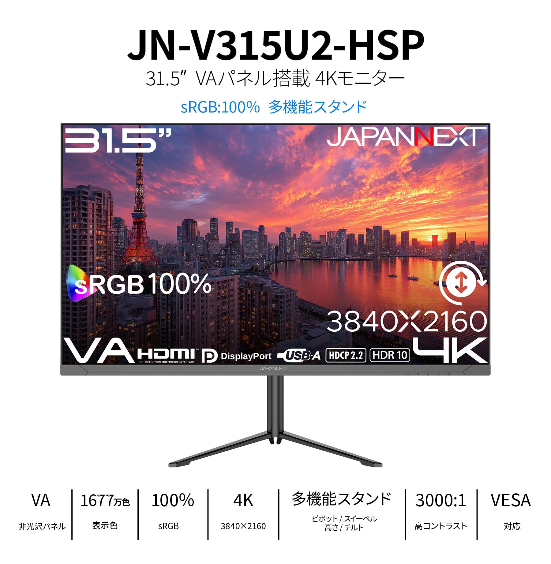 Amazon.co.jp: JAPANNEXT 31.5インチ VAパネル搭載 4K(3840x2160
