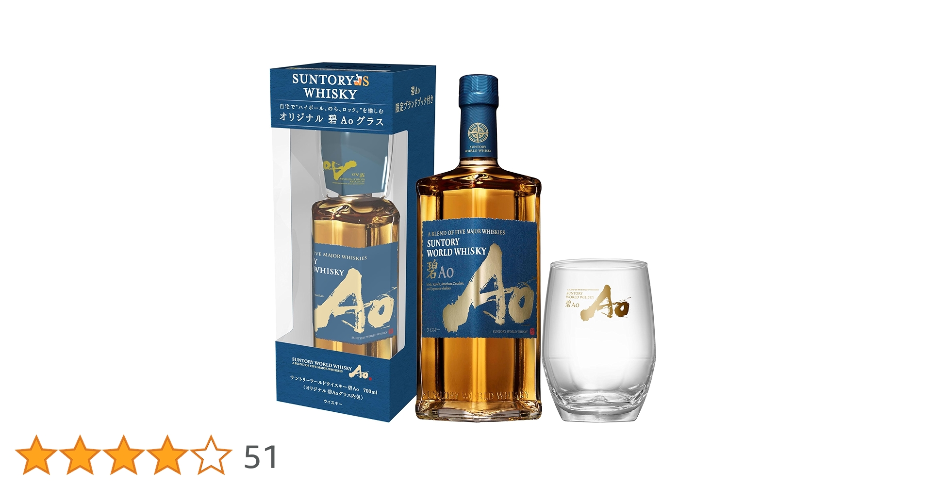 サントリーao サントリー〉ワールドウイスキー碧 Ao | 商品詳細 | 高島屋